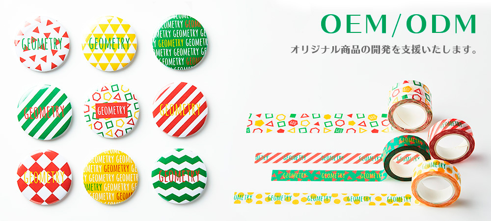 紙製品・縫製品・玩具のOEM・ODMならジオジャパン