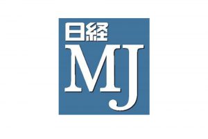 日本経済新聞社『日経MJ』