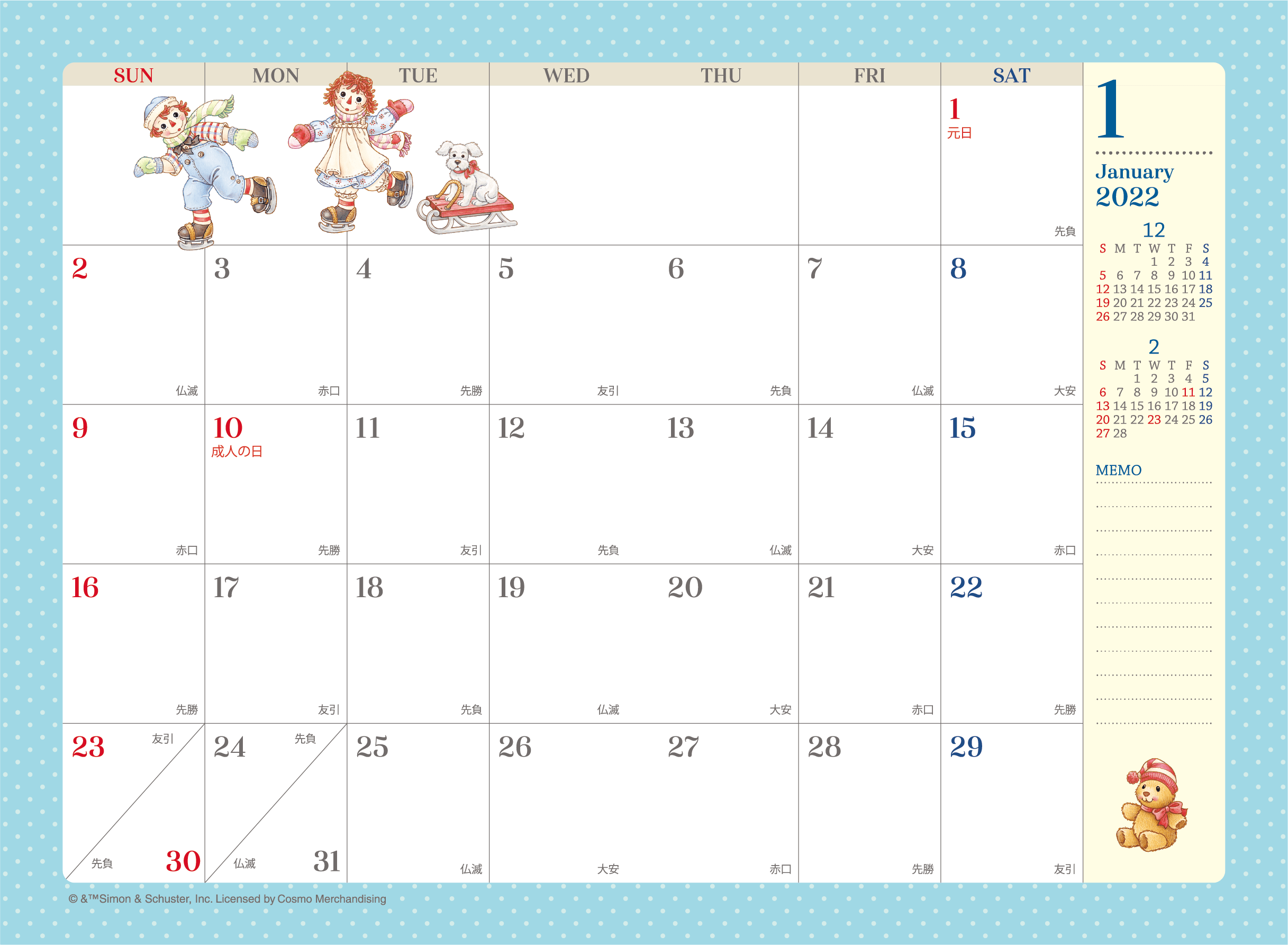 ラガディ・アン＆アンディ カレンダー商品2022画像提供のご案内 | 株式会社ジオジャパン